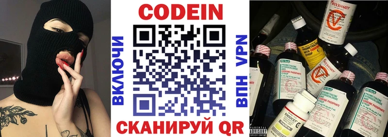 Купить  Ардон  Кодеин напиток Lean (лин) 