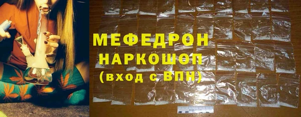 мефедрон мука Сосновоборск