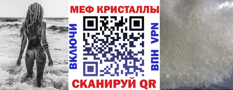 МЕФ VHQ  Купить закладки  Ардон 