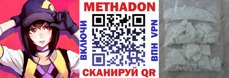Метадон VHQ  Купить  Ардон 